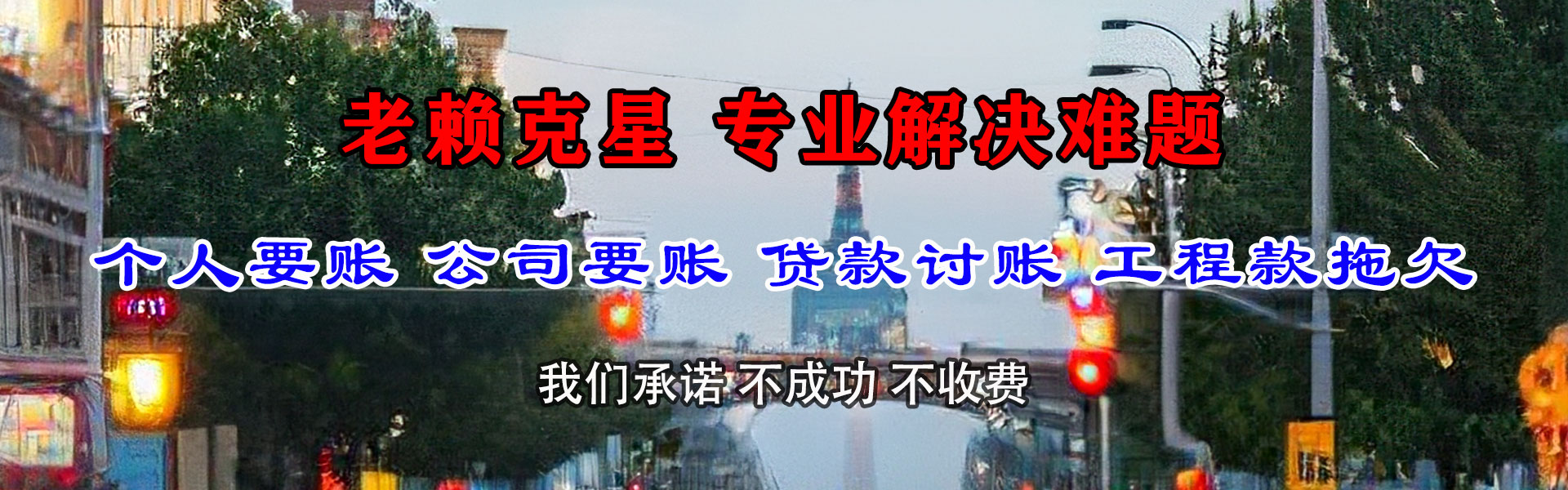安吉要账公司