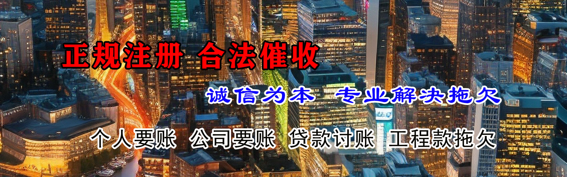 安吉金顺追债公司